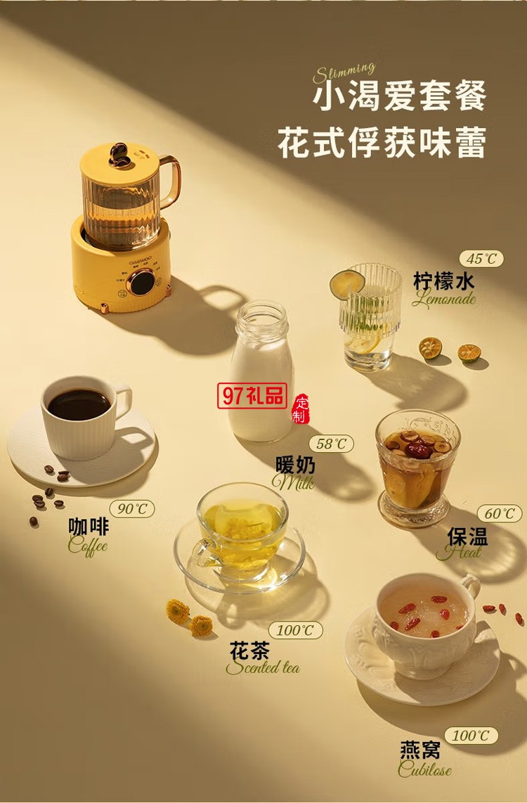 多功能養生壺小白壺煮銀耳羹花果茶辦公室養生壺定制公司廣告禮品