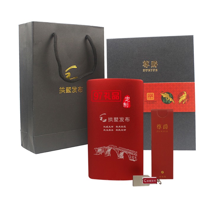 移動電源u盤數據線商務系列拱墅地產中國銀行定制