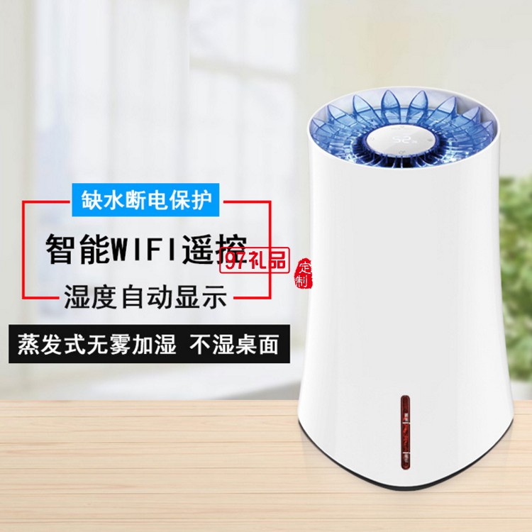 加濕器無霧蒸發增濕機辦公室靜音純凈智能空氣保濕器