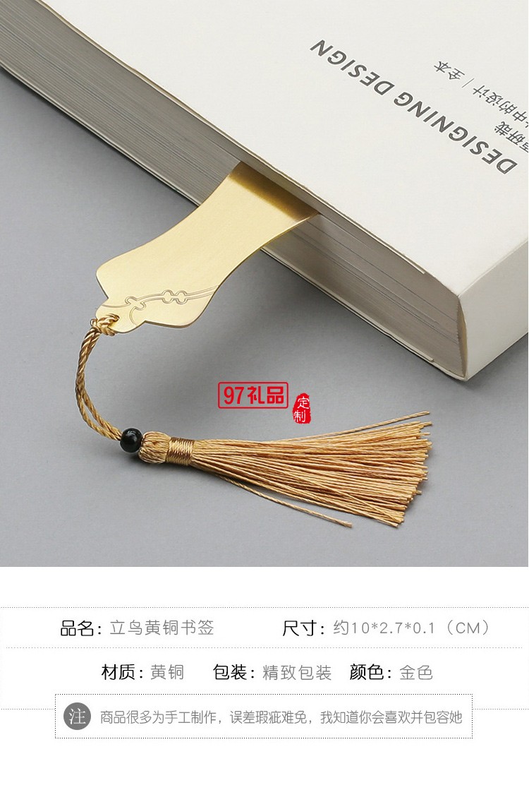 中國(guó)風(fēng)旗袍書簽套裝公司周年慶紀(jì)念品