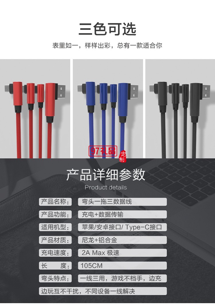 蘋(píng)果安卓手充電線一拖三可定制logo
