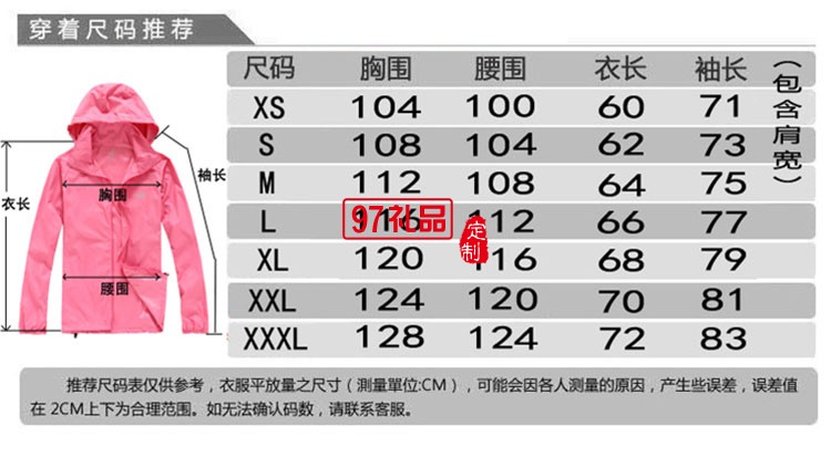 經典防曬衣