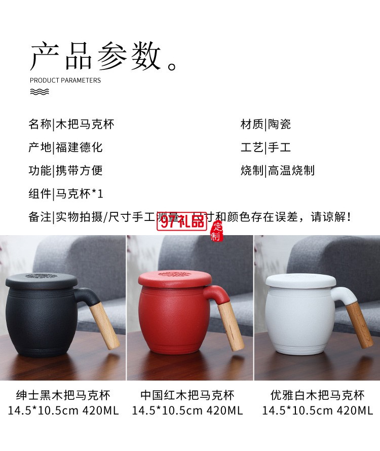 木柄茶水分離馬克杯帶蓋帶過濾網禮盒裝