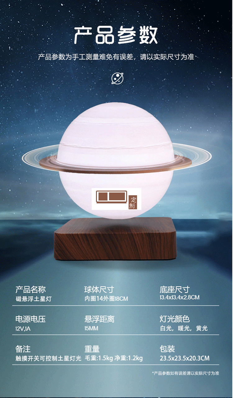 磁懸浮土星燈工藝品創意擺件