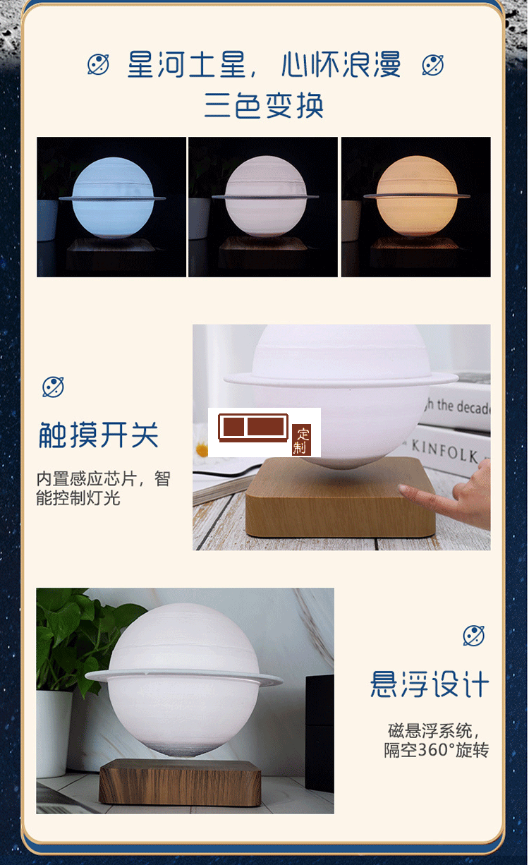磁懸浮土星燈工藝品創意擺件