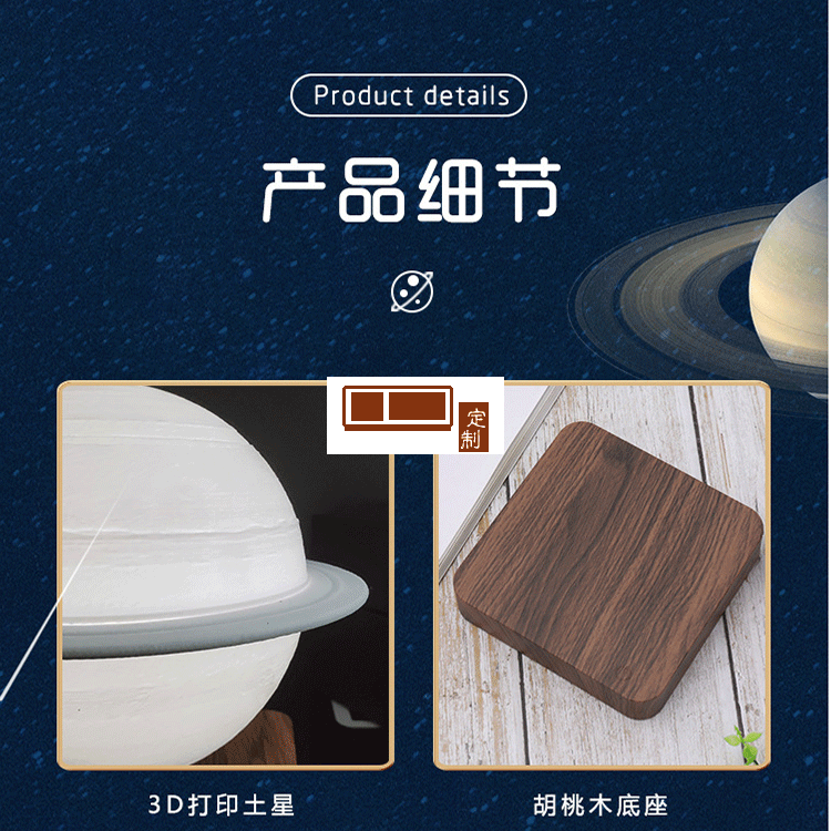 磁懸浮土星燈工藝品創意擺件