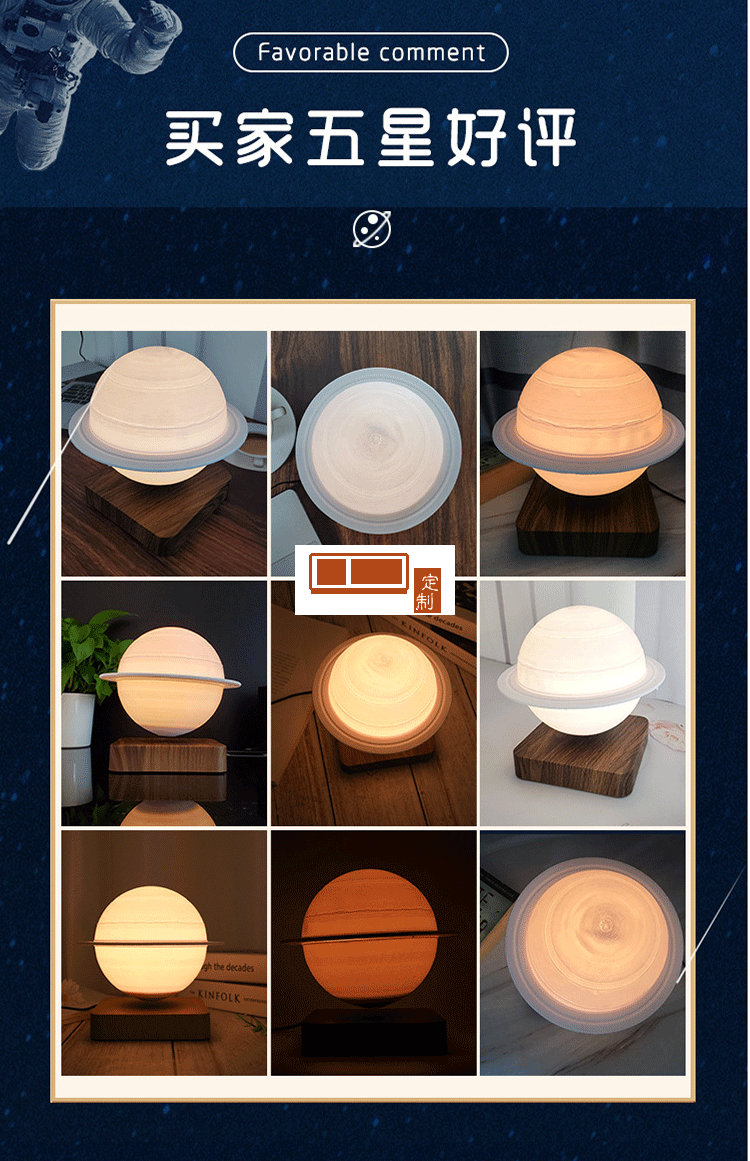 磁懸浮土星燈工藝品創意擺件