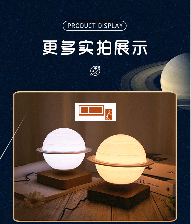 磁懸浮土星燈工藝品創意擺件