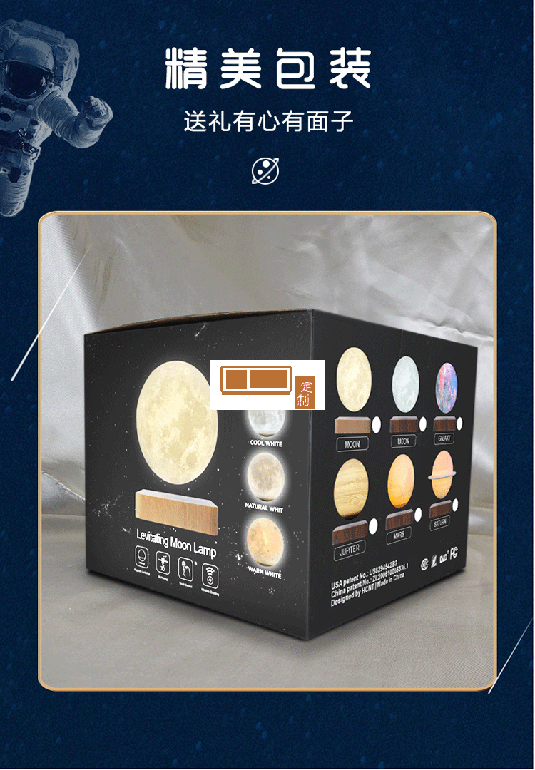 磁懸浮土星燈工藝品創意擺件