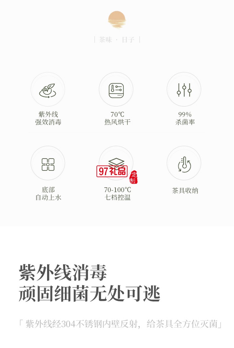 全自動(dòng)電熱水壺茶臺泡茶專用燒水壺帶消毒不銹鋼茶爐高檔商務(wù)禮品定制
