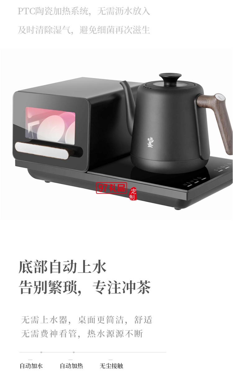 全自動(dòng)電熱水壺茶臺泡茶專用燒水壺帶消毒不銹鋼茶爐高檔商務(wù)禮品定制