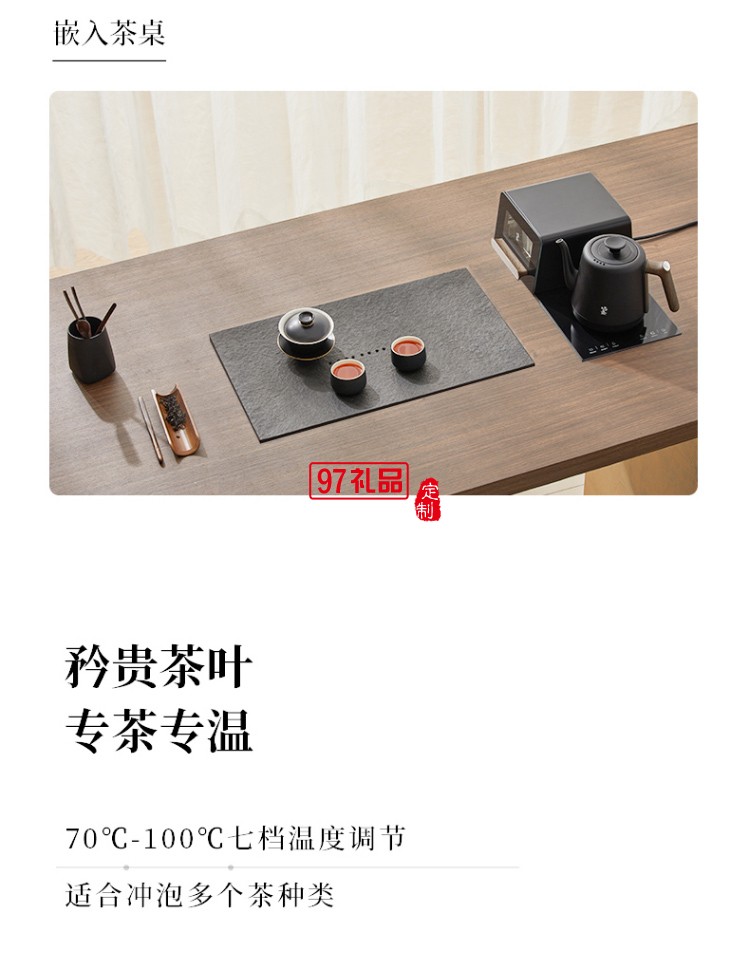 全自動(dòng)電熱水壺茶臺泡茶專用燒水壺帶消毒不銹鋼茶爐高檔商務(wù)禮品定制
