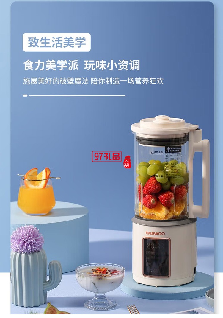 家用輔食多功能全自動料理機豆漿機迷你破壁機定制公司廣告禮品