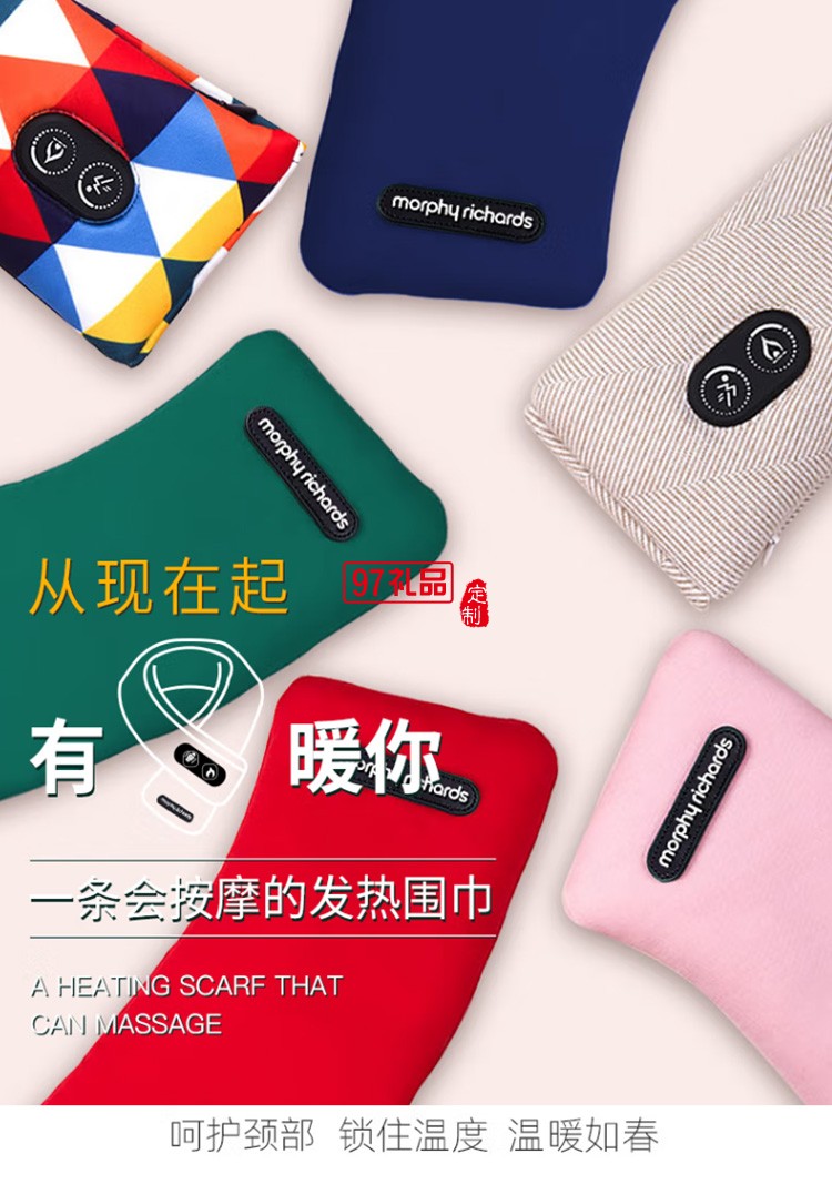 摩飛 發熱圍巾頸椎熱敷加熱圍脖智能保暖MF300定制公司廣告禮品