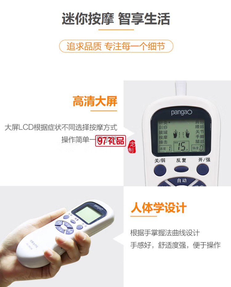 低頻 針灸頸椎腰椎多功能數碼經絡按摩器PG-2602C定制公司廣告禮品