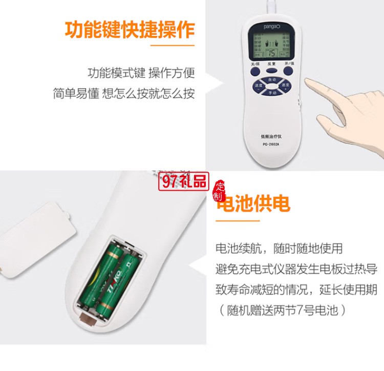 低頻 針灸頸椎腰椎多功能數碼經絡按摩器PG-2602C定制公司廣告禮品