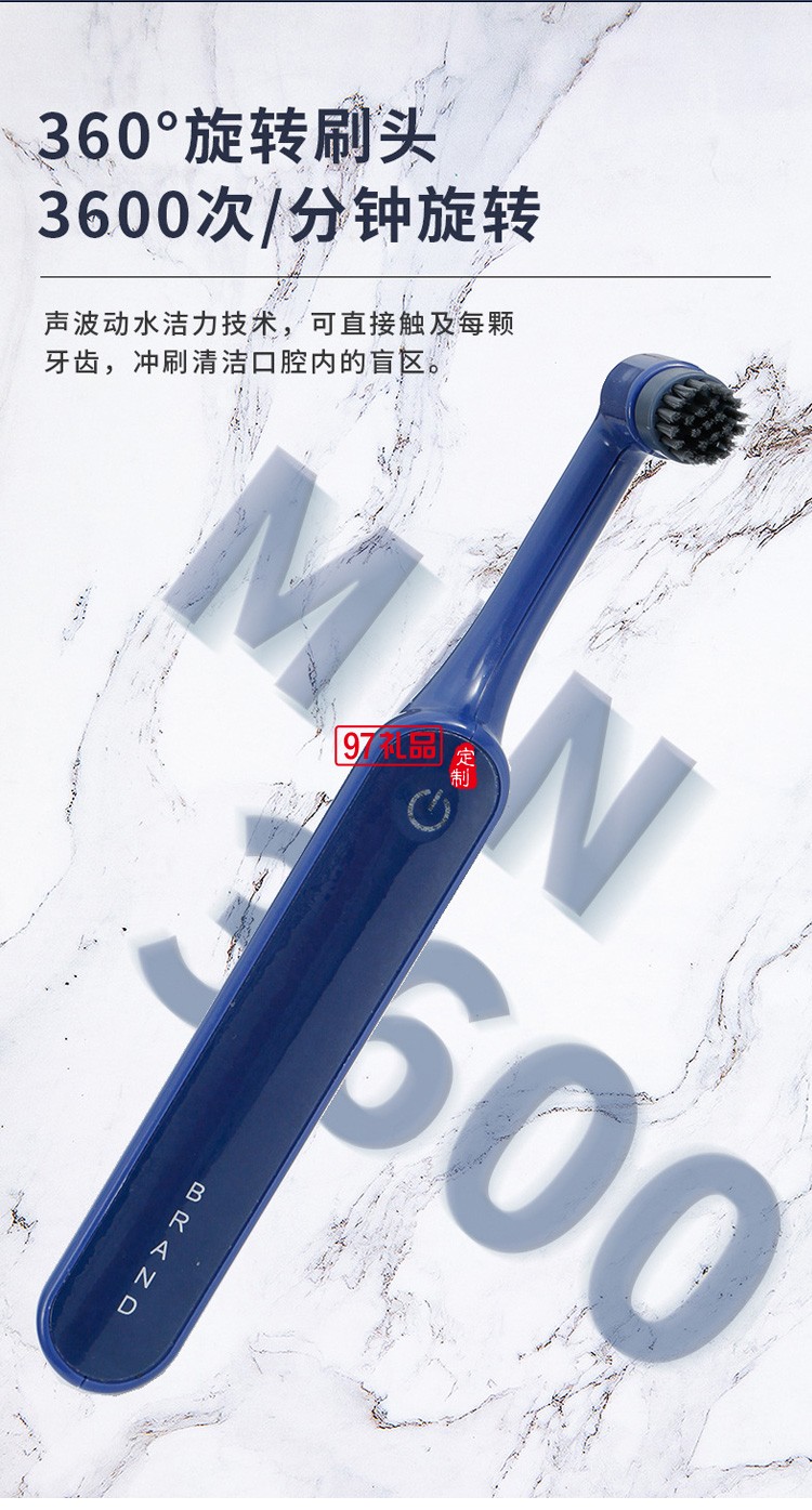 成人電動旋轉(zhuǎn)牙刷防水軟毛振動牙刷定制公司廣告禮品
