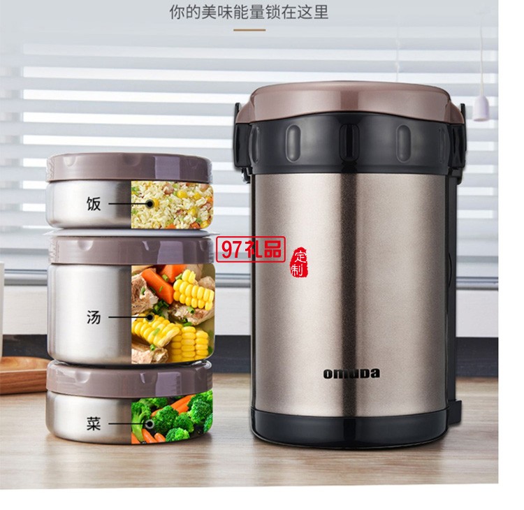 歐美達保溫飯盒304不銹鋼真空飯盒 3層保溫桶定制公司廣告禮品