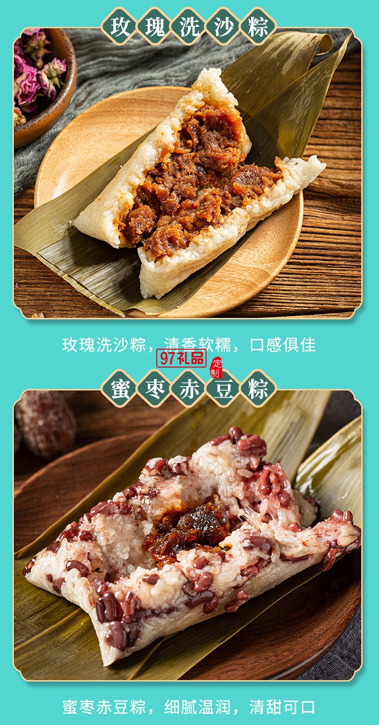 粽情端午經典美味高端粽子禮盒